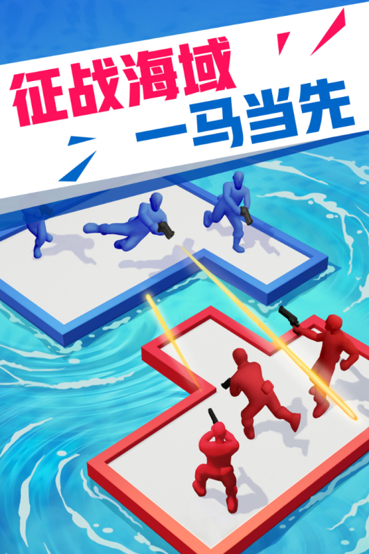 海上漂流战游戏无广告版