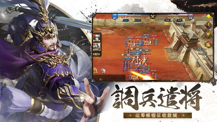 汉末王者图3