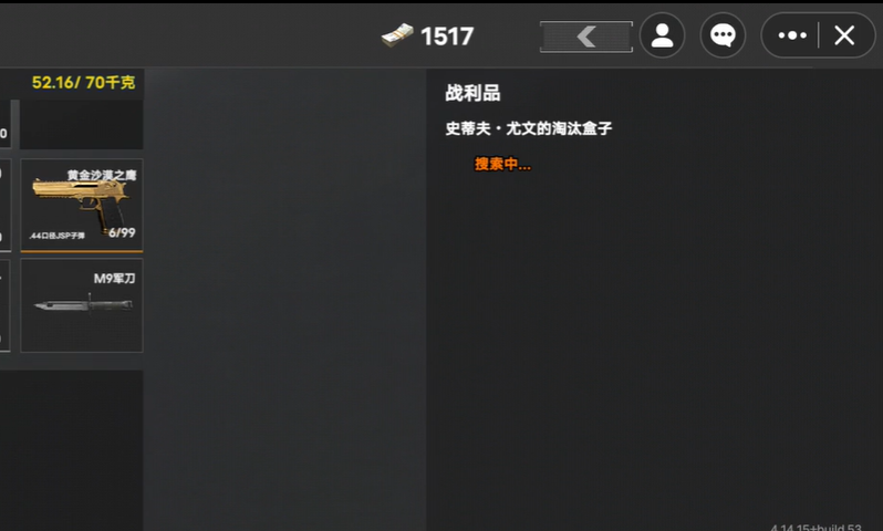 创游世界坤坤突围直装游戏版截图2