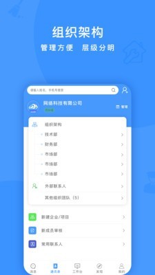 兰众云物管