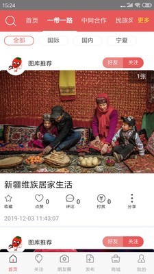 视觉宁夏安卓免费版图2