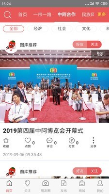 视觉宁夏安卓免费版图3