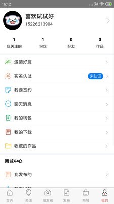 视觉宁夏安卓免费版图4
