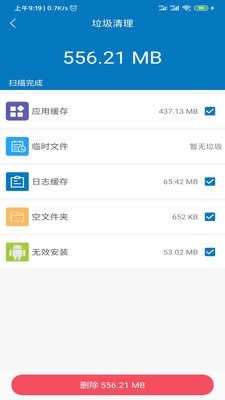 旋风清理正版图3