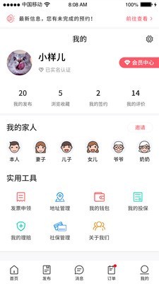 有识家事手机版图3