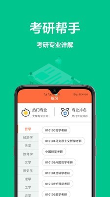 易作业通用版图2