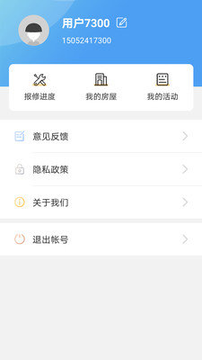 比邻物业免费版