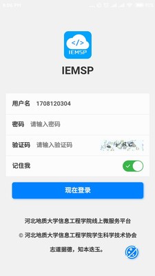 信工微服务手机正版图2