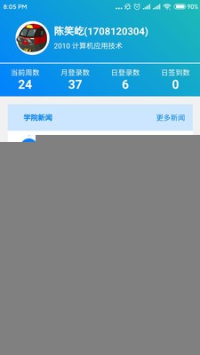 信工微服务手机正版图3