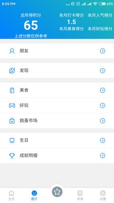信工微服务手机正版图4