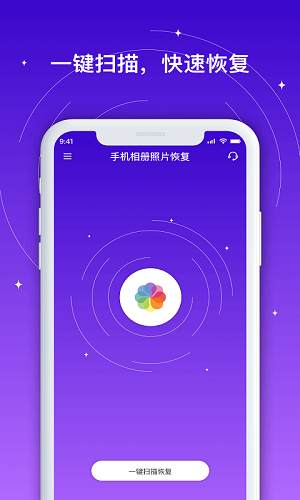 手机相册照片恢复图4