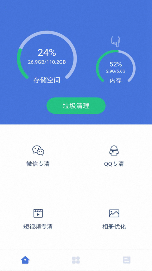 省电宝电池管家无广告版图3