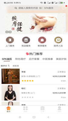 一点上门手机正版
