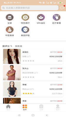 一点上门手机正版