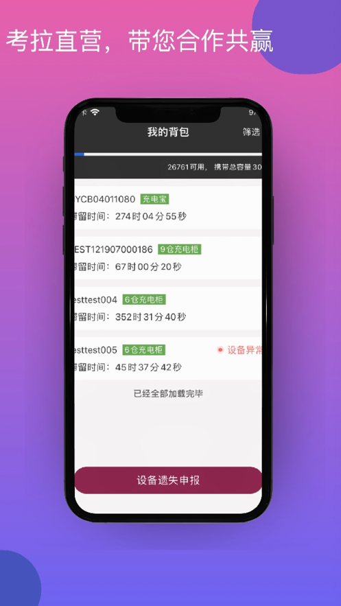 易信考拉直营安卓版