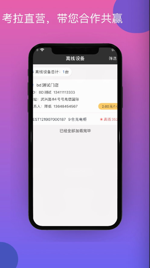 易信考拉直营安卓版