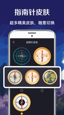 北斗GPS指南针手机免费版截图4