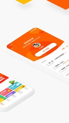 VIP陪练正版图3