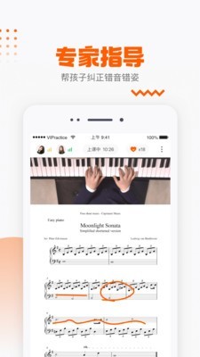 VIP陪练正版图4