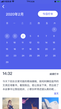 思益阅读免费版图3