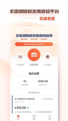 财税鱼官方正版图1