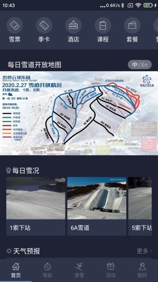 密苑云顶乐园(1)