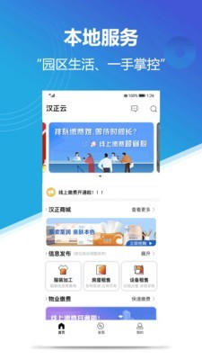 云上汉正(1)