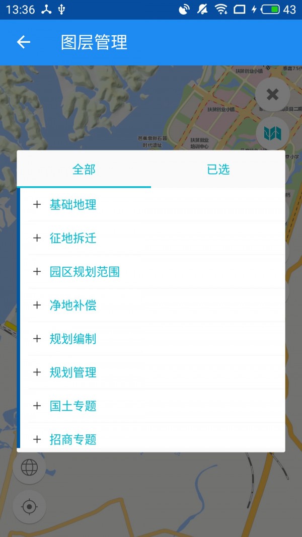 智慧中马最新版