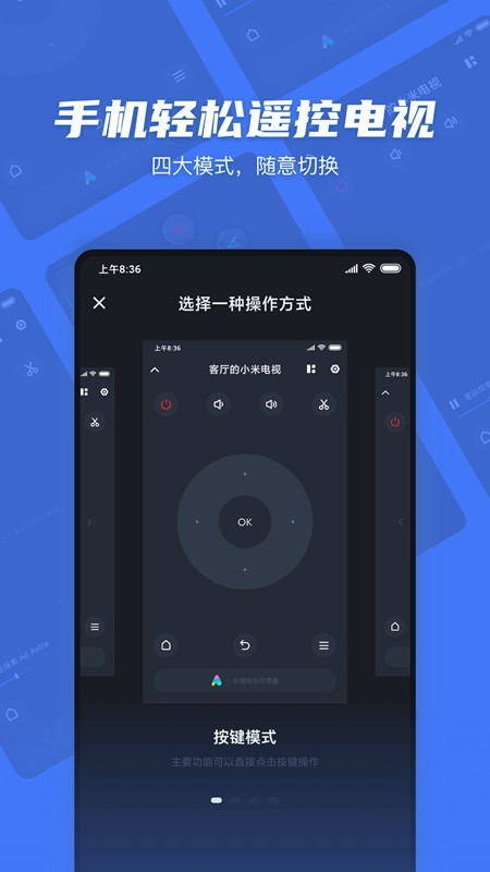 电视超人免费版图1