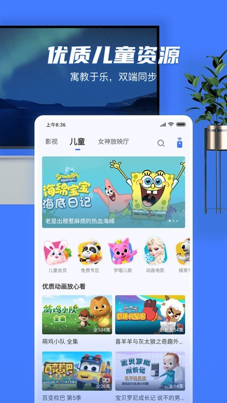 电视超人免费版图3