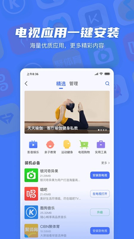 电视超人免费版图5