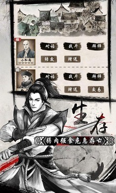 单机群侠传游戏纯净最新版图4