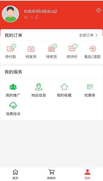 洋淘跨境安卓版
