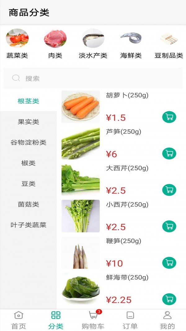 菜帮帮官方正版