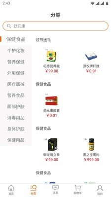 劲元堂官方正版图1