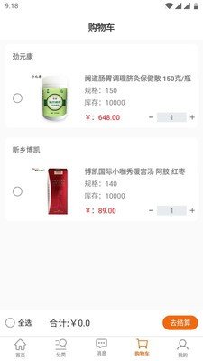 劲元堂官方正版图2