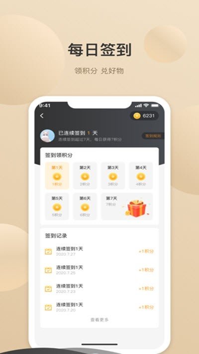 布鲁克商城手机免费版图2