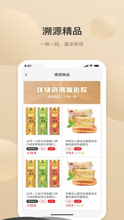 布鲁克商城手机免费版图3