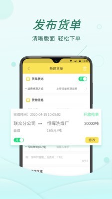 货当当最新免费版图1