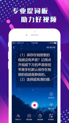 提词器助手手机最新版图3