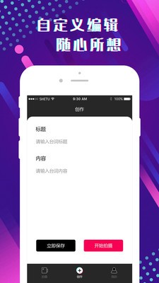 提词器助手手机最新版图4