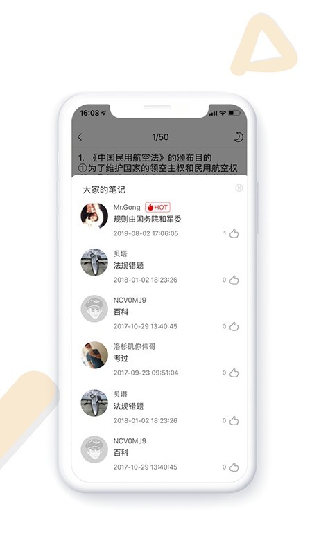飞行之翼安卓免费版
