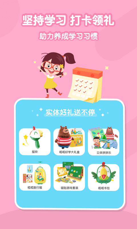叽里呱啦儿童英语图5