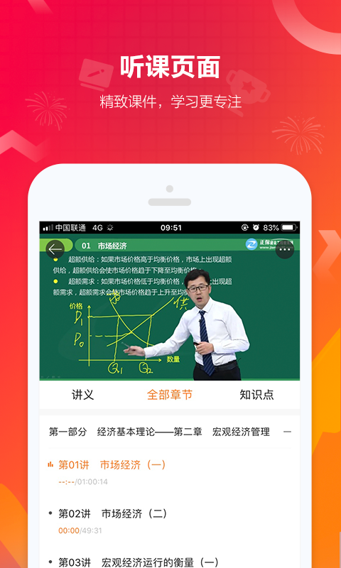 建设工程教育网官方最新版