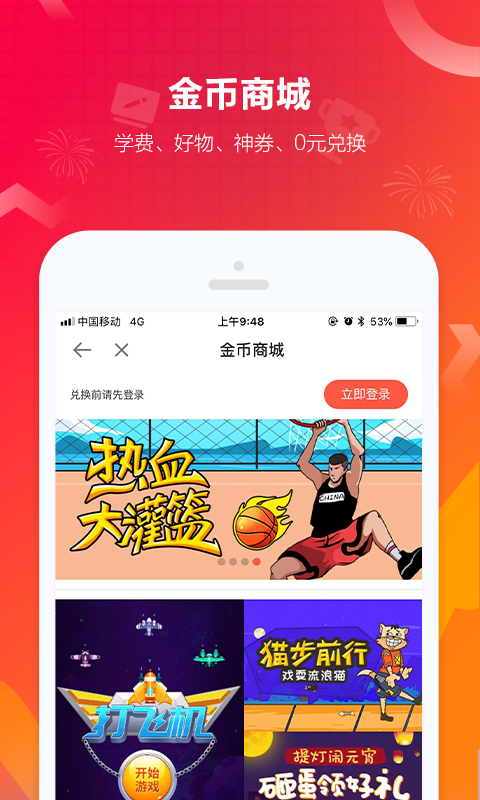建设工程教育网官方最新版