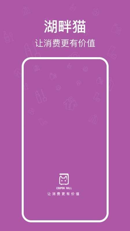 湖畔猫手机最新版图1