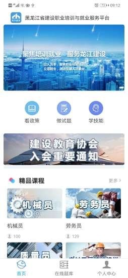 培训就业无广告版图1