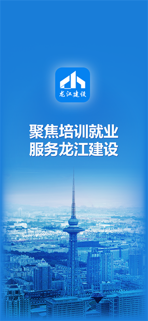 培训就业无广告版图2