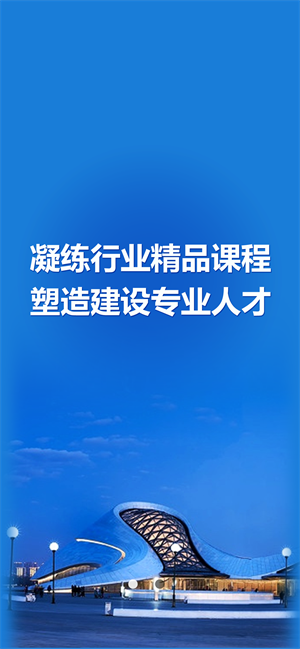培训就业无广告版图3