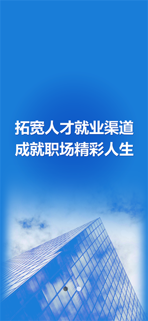 培训就业无广告版图4